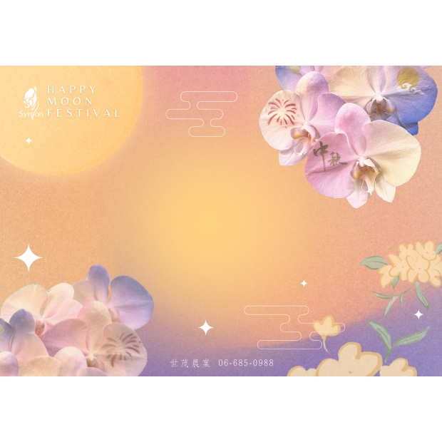 2026中秋節花卡.jpg