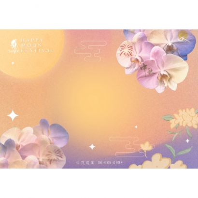 2026中秋節花卡.jpg